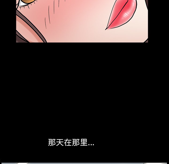 圈套(金成权|孙峰圭)  第24话 漫画图片110.jpg