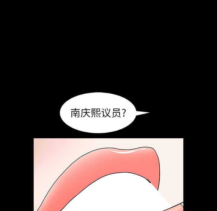 韩国污漫画 圈套(金成權|孫峰圭) 第24话 118