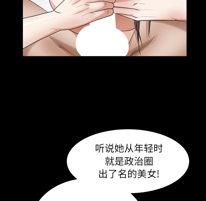 圈套(金成权|孙峰圭)  第24话 漫画图片121.jpg