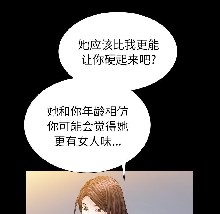 圈套(金成权|孙峰圭)  第24话 漫画图片125.jpg