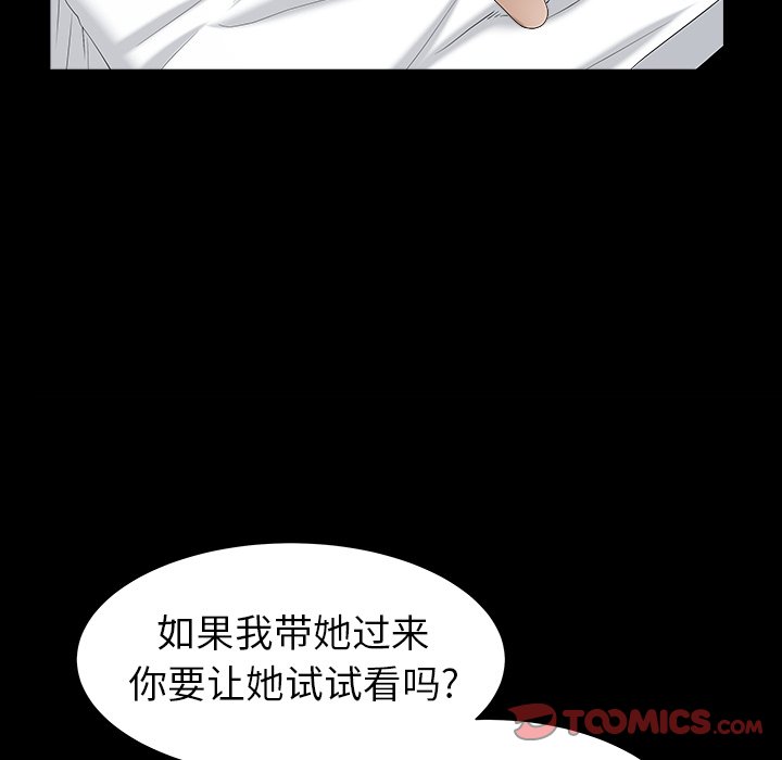 圈套(金成权|孙峰圭)  第24话 漫画图片129.jpg