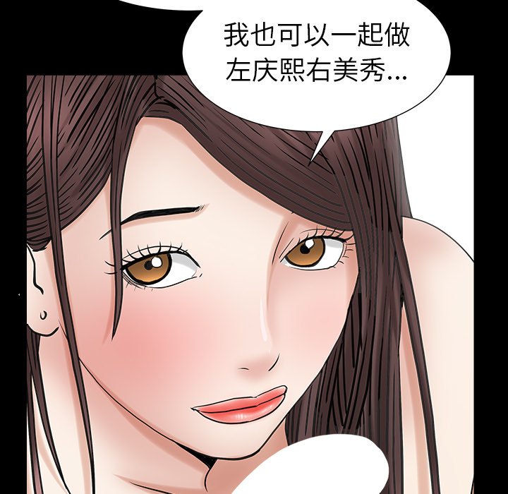 圈套(金成权|孙峰圭)  第24话 漫画图片130.jpg