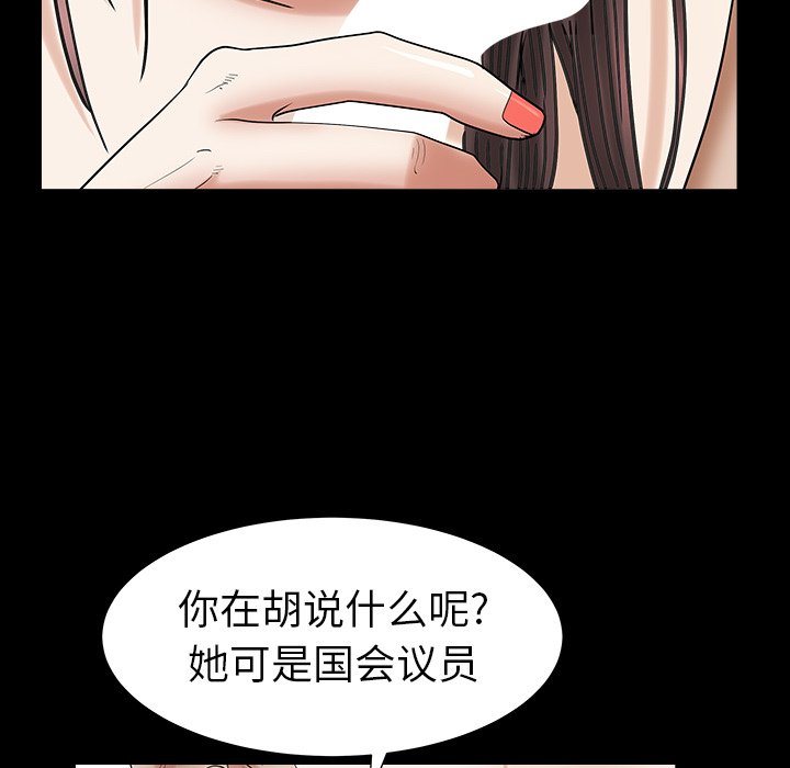 圈套(金成权|孙峰圭)  第24话 漫画图片131.jpg