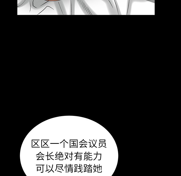 圈套(金成权|孙峰圭)  第24话 漫画图片133.jpg