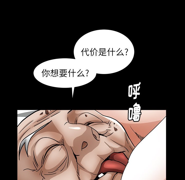 圈套(金成权|孙峰圭)  第24话 漫画图片141.jpg