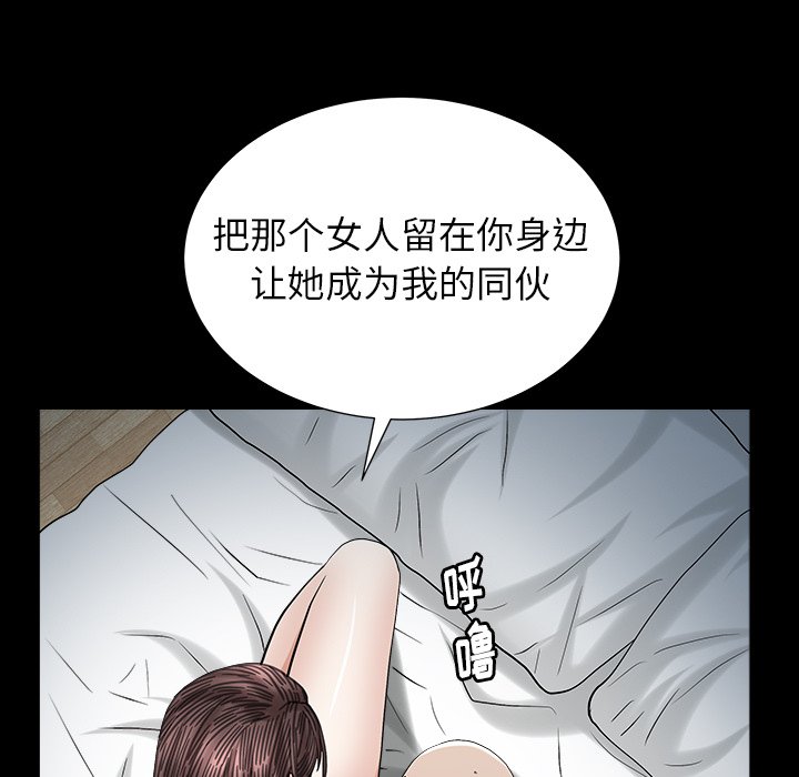 圈套(金成权|孙峰圭)  第24话 漫画图片143.jpg