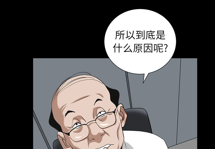 圈套(金成权|孙峰圭)  第24话 漫画图片4.jpg