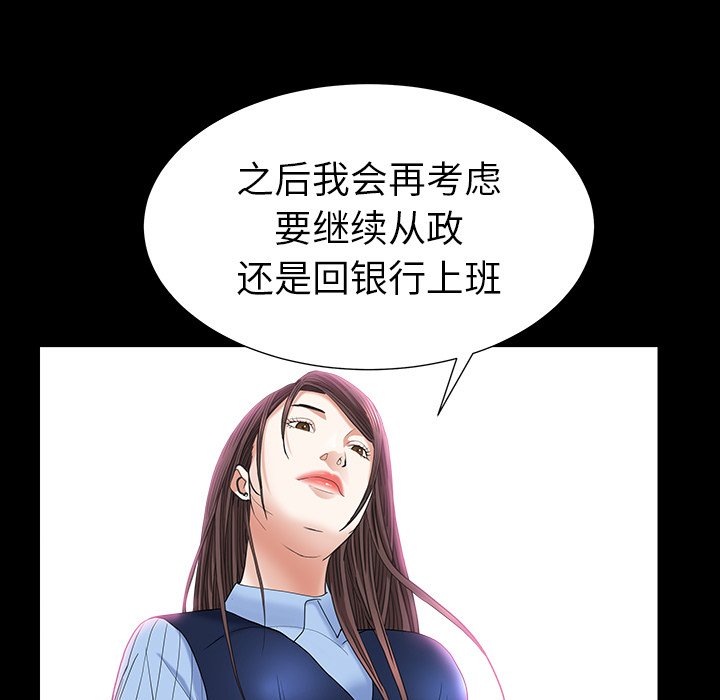 圈套(金成权|孙峰圭)  第24话 漫画图片14.jpg