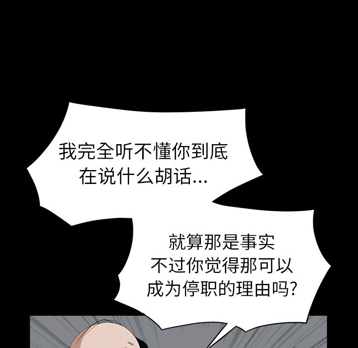 圈套(金成权|孙峰圭)  第24话 漫画图片18.jpg