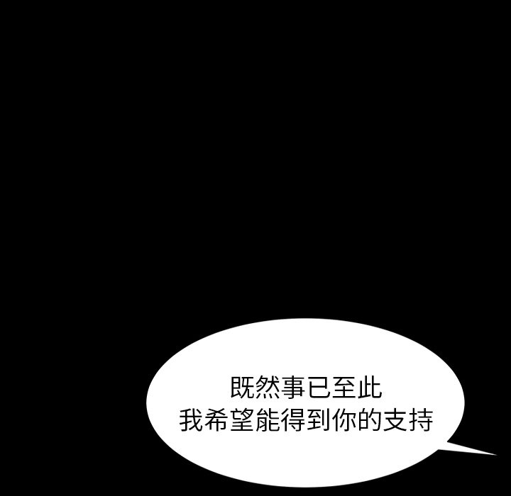 圈套(金成权|孙峰圭)  第24话 漫画图片22.jpg