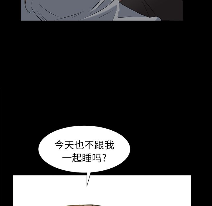 圈套(金成权|孙峰圭)  第24话 漫画图片35.jpg