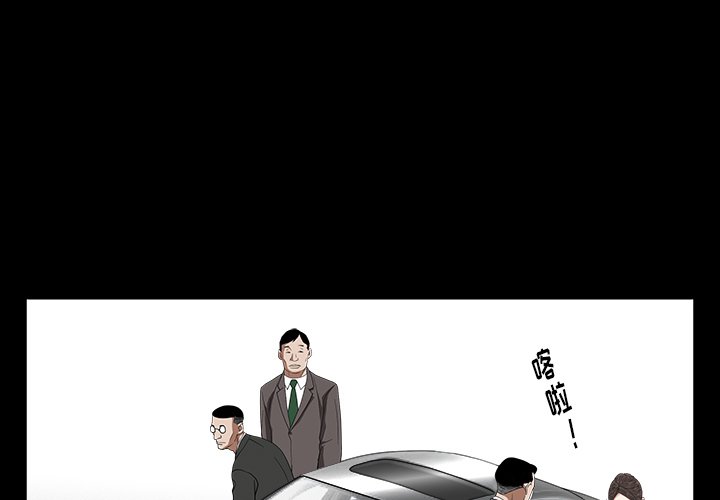 韩国污漫画 圈套(金成權|孫峰圭) 第25话 1