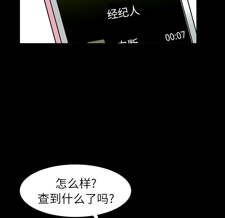 圈套(金成权|孙峰圭)  第25话 漫画图片31.jpg