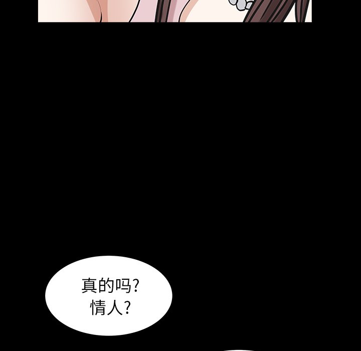 圈套(金成权|孙峰圭)  第25话 漫画图片35.jpg