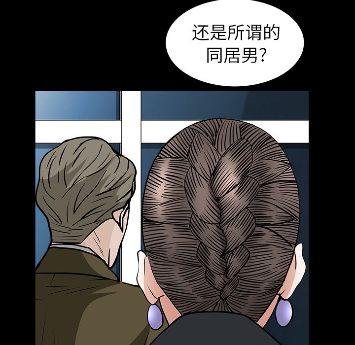 韩国污漫画 圈套(金成權|孫峰圭) 第25话 36