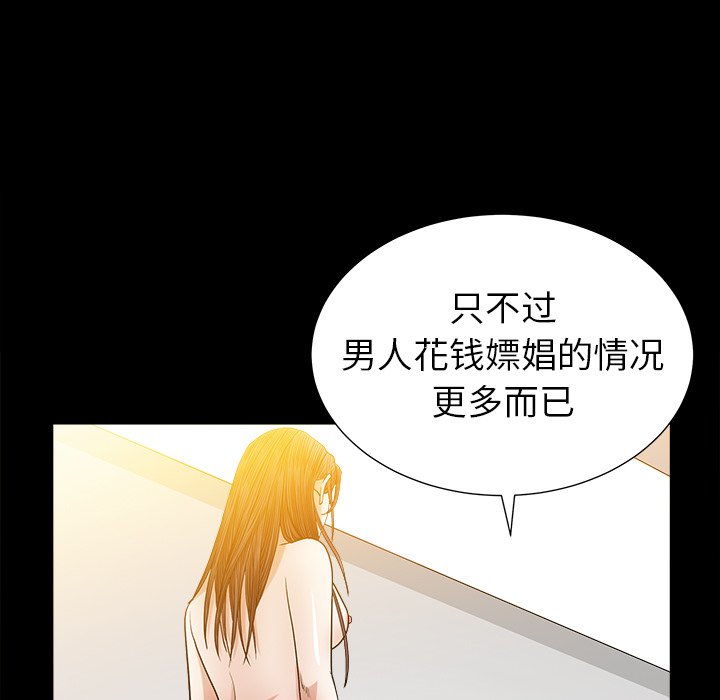 圈套(金成权|孙峰圭)  第25话 漫画图片61.jpg