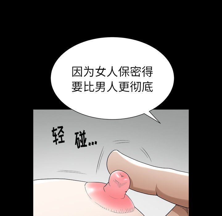 圈套(金成权|孙峰圭)  第25话 漫画图片68.jpg