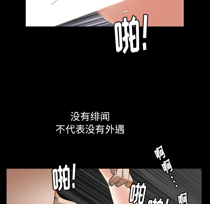 圈套(金成权|孙峰圭)  第25话 漫画图片98.jpg