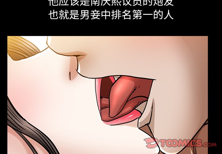 圈套(金成权|孙峰圭)  第26话 漫画图片3.jpg