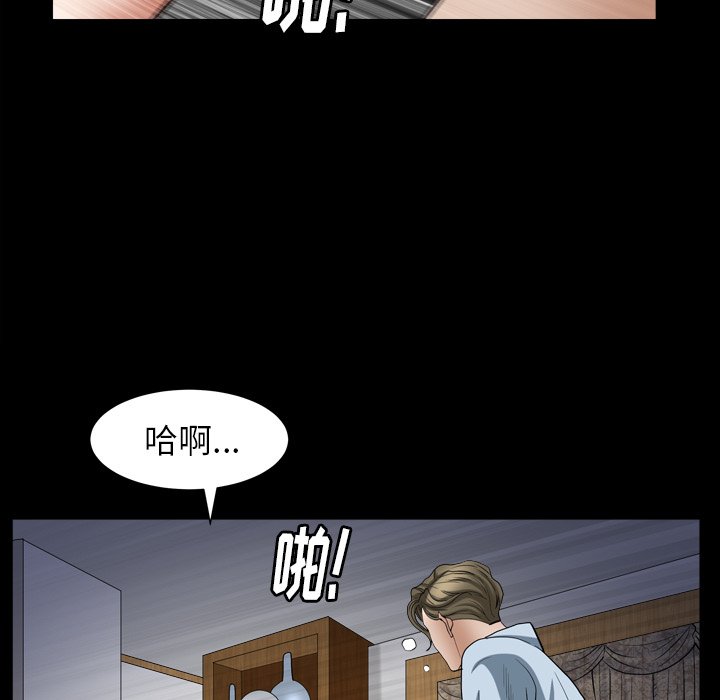 韩国污漫画 圈套(金成權|孫峰圭) 第26话 10