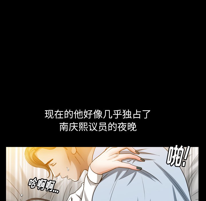 圈套(金成权|孙峰圭)  第26话 漫画图片24.jpg