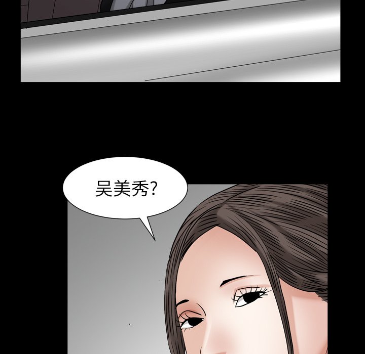 圈套(金成权|孙峰圭)  第26话 漫画图片79.jpg