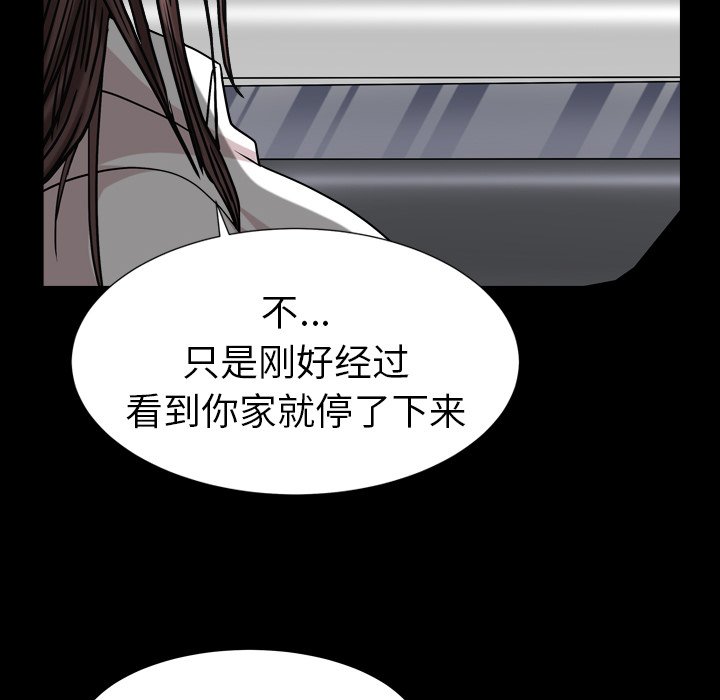 圈套(金成权|孙峰圭)  第26话 漫画图片82.jpg