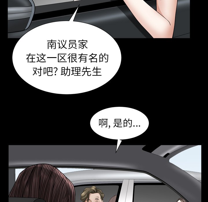 圈套(金成权|孙峰圭)  第26话 漫画图片85.jpg