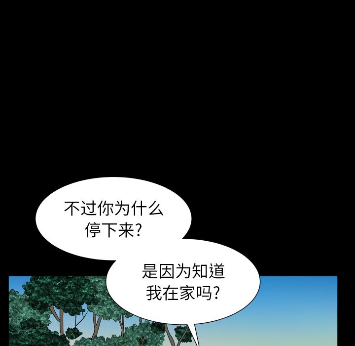 圈套(金成权|孙峰圭)  第26话 漫画图片92.jpg