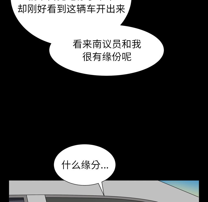 韩国污漫画 圈套(金成權|孫峰圭) 第26话 94