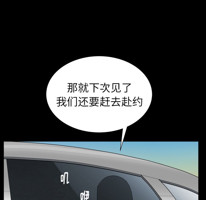 圈套(金成权|孙峰圭)  第26话 漫画图片96.jpg