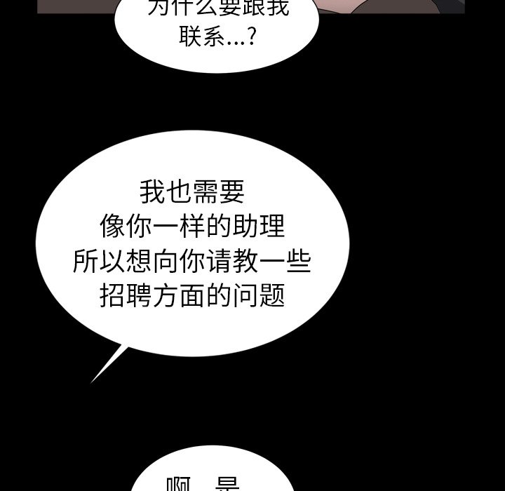 圈套(金成权|孙峰圭)  第26话 漫画图片101.jpg