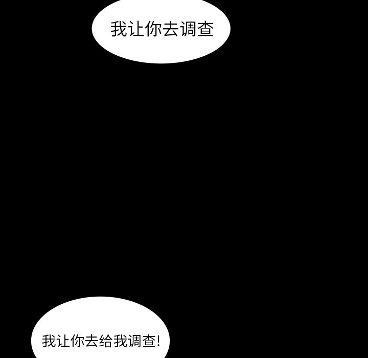 韩国污漫画 圈套(金成權|孫峰圭) 第26话 113