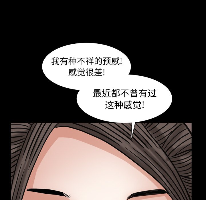 圈套(金成权|孙峰圭)  第26话 漫画图片115.jpg