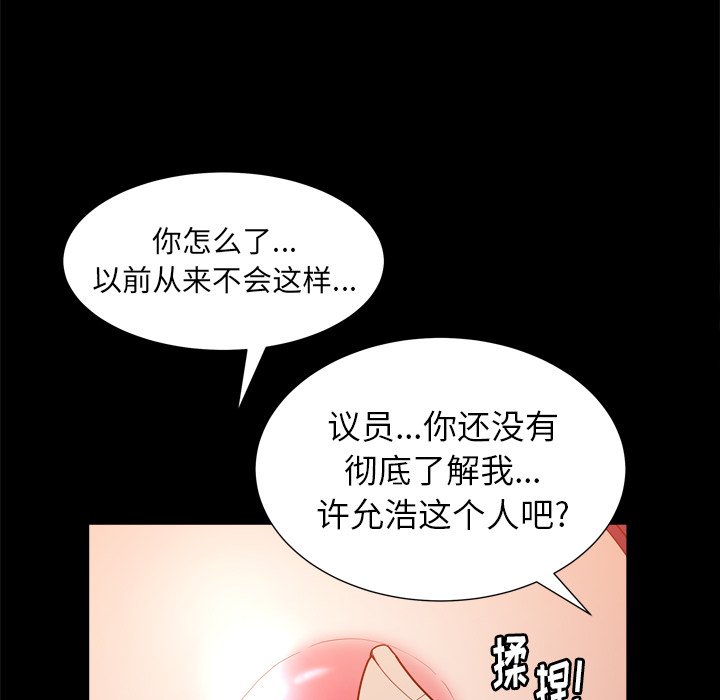 圈套(金成权|孙峰圭)  第27话 漫画图片131.jpg