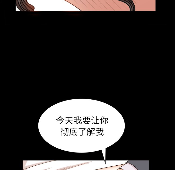 圈套(金成权|孙峰圭)  第27话 漫画图片137.jpg