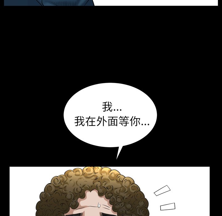 圈套(金成权|孙峰圭)  第27话 漫画图片28.jpg