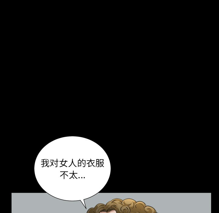圈套(金成权|孙峰圭)  第27话 漫画图片40.jpg
