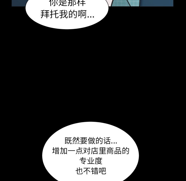 圈套(金成权|孙峰圭)  第27话 漫画图片48.jpg