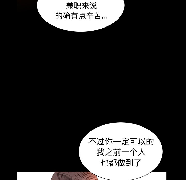 圈套(金成权|孙峰圭)  第27话 漫画图片52.jpg