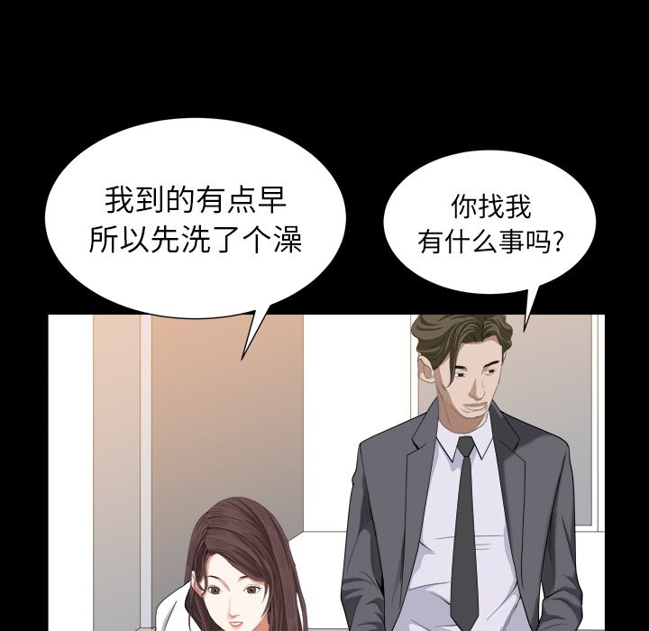 圈套(金成权|孙峰圭)  第27话 漫画图片74.jpg