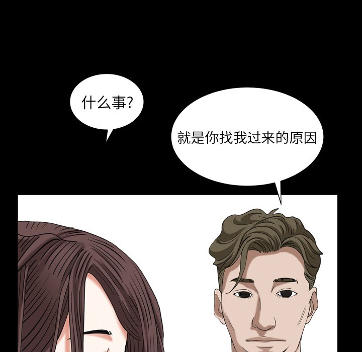 圈套(金成权|孙峰圭)  第27话 漫画图片76.jpg