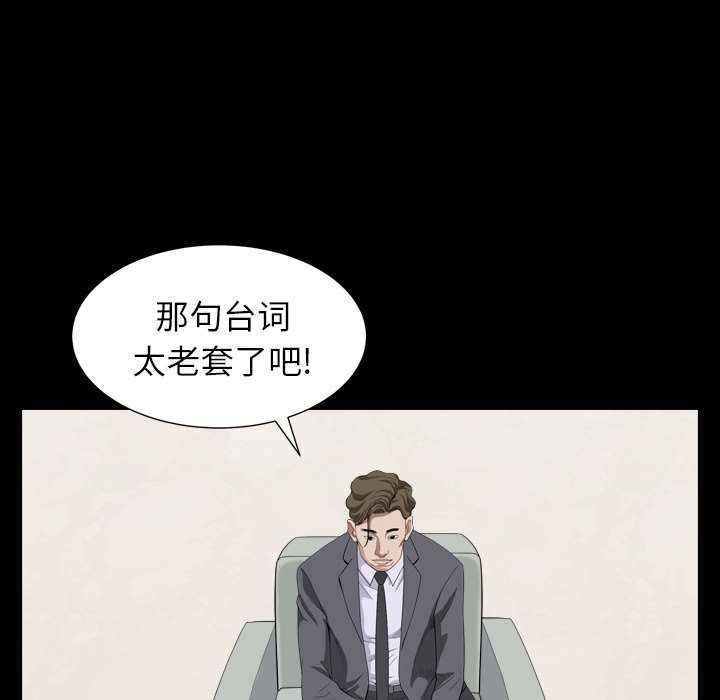 韩国污漫画 圈套(金成權|孫峰圭) 第27话 80