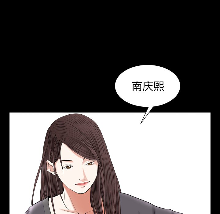 圈套(金成权|孙峰圭)  第27话 漫画图片84.jpg