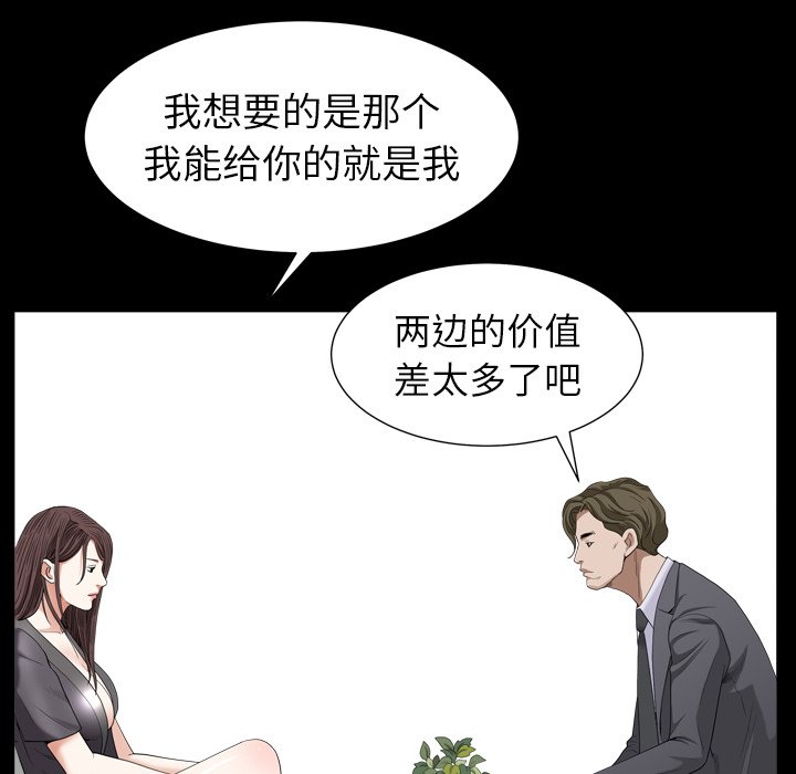 圈套(金成权|孙峰圭)  第27话 漫画图片88.jpg