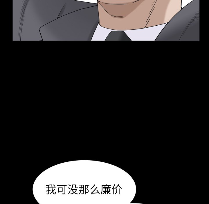 圈套(金成权|孙峰圭)  第27话 漫画图片98.jpg