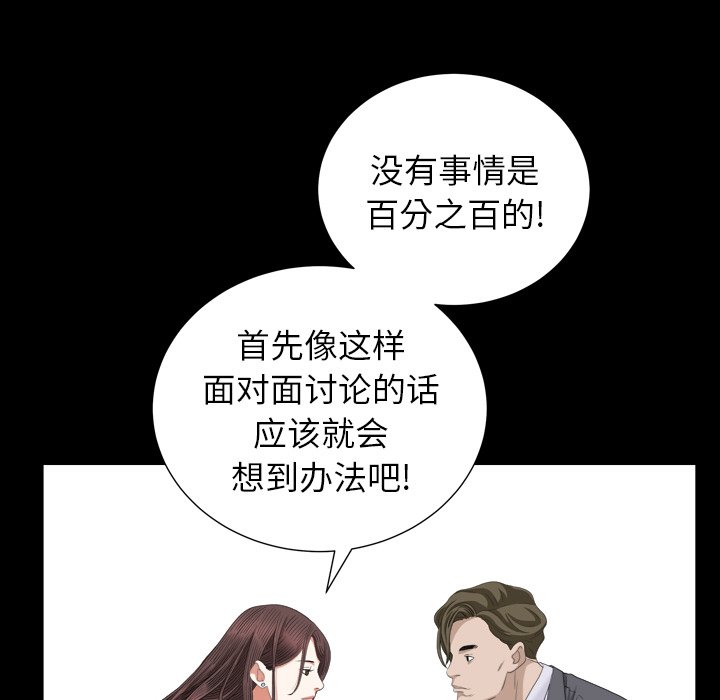 圈套(金成权|孙峰圭)  第27话 漫画图片113.jpg