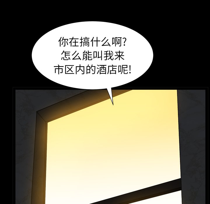 圈套(金成权|孙峰圭)  第27话 漫画图片126.jpg