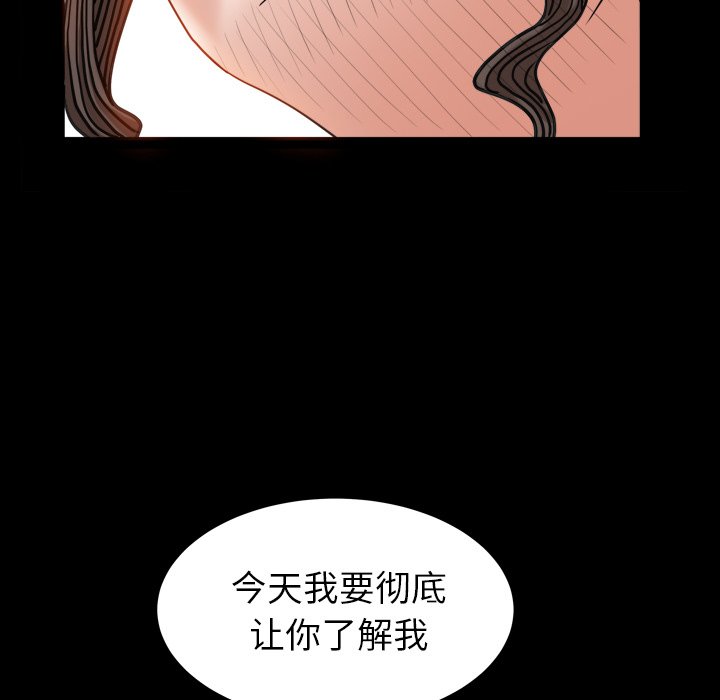 圈套(金成权|孙峰圭)  第28话 漫画图片6.jpg