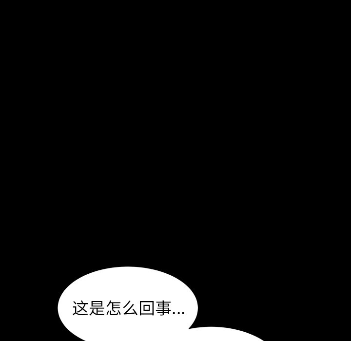 圈套(金成权|孙峰圭)  第28话 漫画图片40.jpg